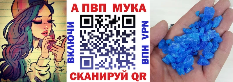 blacksprut вход  Вышний Волочёк  A PVP мука  купить наркотики цена 