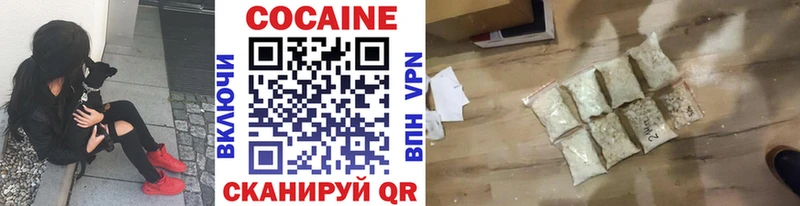 КОКАИН Боливия  закладки  Вышний Волочёк 