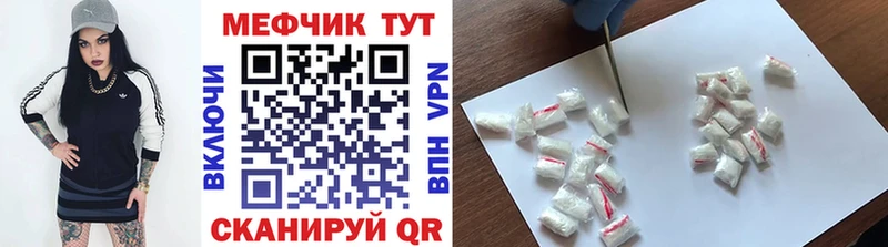 Меф мяу мяу Вышний Волочёк